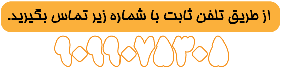 تماس