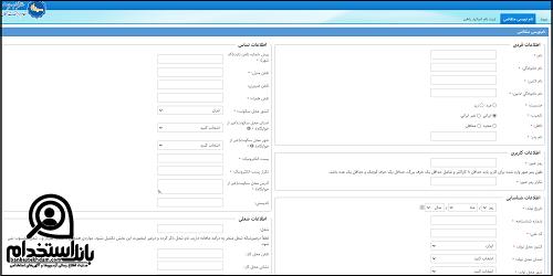 فراخوان استخدام نخبگان