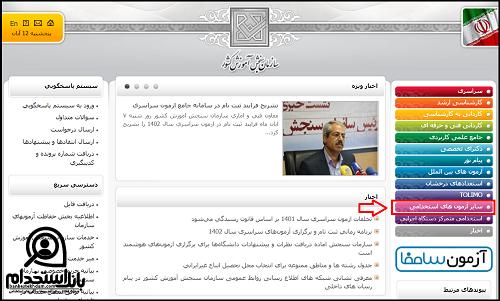 نحوه ثبت نام آزمون کارگزاری گمرک ۱۴۰۱