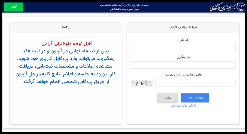 استخدام شرکت صنایع پوشش ایران