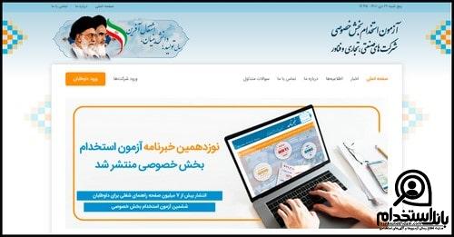 استخدام نگهبان