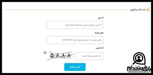 استخدام نگهبان