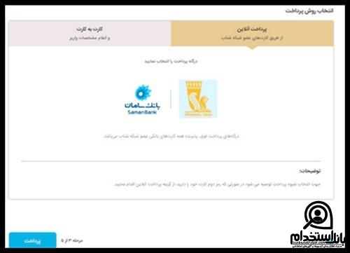 استخدام نگهبان