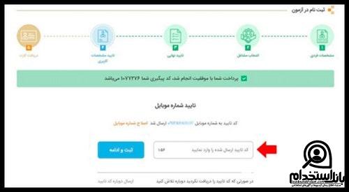 استخدام نگهبان
