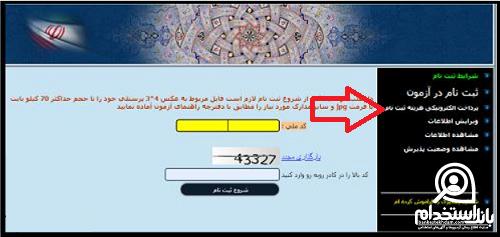 استخدام شرکت الکا آریا 1403