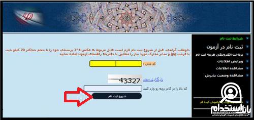 استخدام شرکت الکا آریا ۱۴۰۳ 
