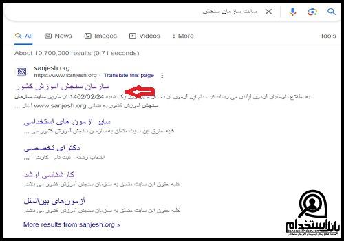 استخدام نیروی خدماتی آموزش و پرورش