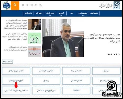 ماده 28 آموزش و پرورش چیست؟