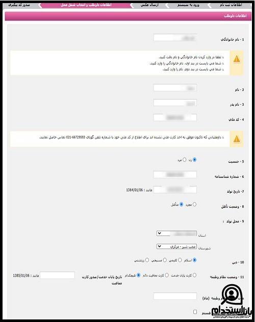 منابع آزمون ماده 28 آموزش و پرورش 1402