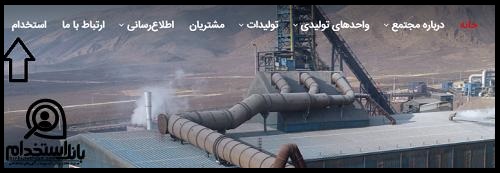 استخدام ذوب آهن پاسارگاد