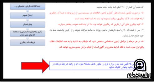 ثبت نام استخدام پتروشیمی قائد بصیر 1402