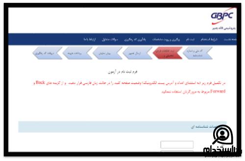 شرایط استخدام پتروشیمی قائد بصیر ۱۴۰۲
