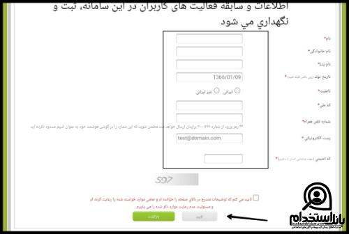 نحوه اعلام نتایج آزمون استخدام هنرآموز آموزش و پرورش