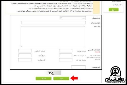 مشاوره نتایج آزمون استخدام هنرآموز آموزش و پرورش