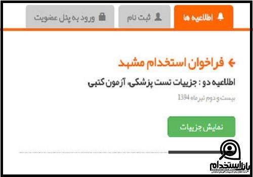 مدارک لازم برای استخدام هواپیمایی ماهان ۱۴۰۴