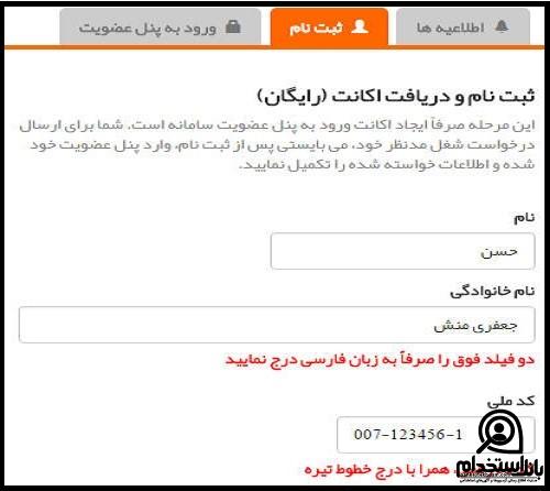 استخدام هواپیمایی ماهان
