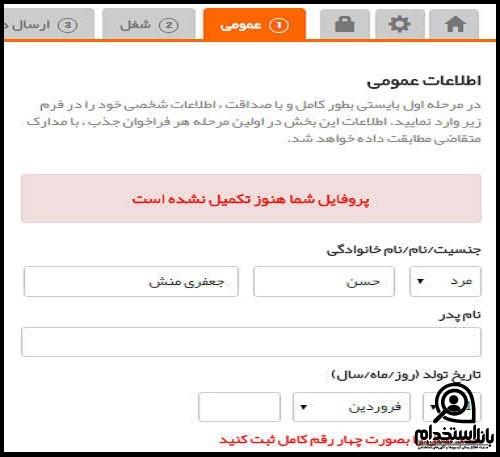 فرم استخدام هواپیمایی ماهان ۱۴۰۴