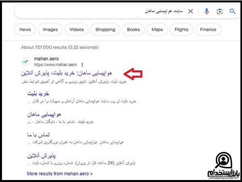 زمانبندی استخدام هواپیمایی ماهان ۱۴۰۴