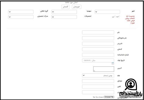 شرایط استخدام شرکت کار و تامین ۱۴۰۳