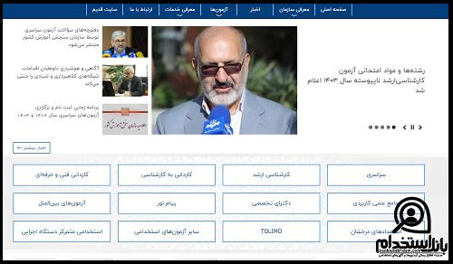 زمانبندی استخدام شرکت کار و تامین 1402
