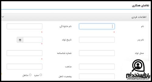 استخدام کارگزاری بورس بیمه ایران ۱۴۰۲ 
