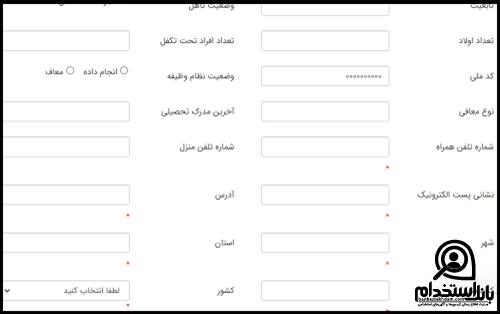 شرایط استخدام کارگزاری بورس بیمه ایران ۱۴۰۲ 