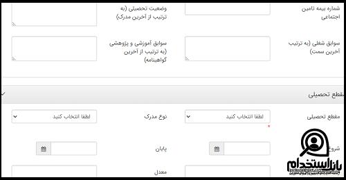 استخدام کارگزاری بورس بیمه ایران ۱۴۰۲ 
