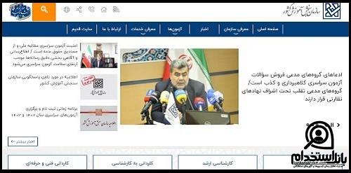 شرایط استخدام مامور تشخیص مالیات ۱۴۰۲