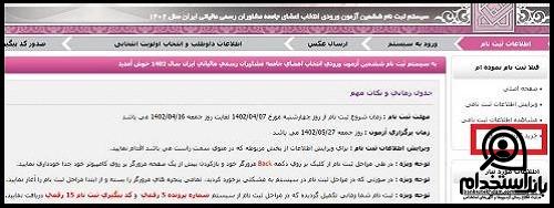 زمانبندی استخدام مامور تشخیص مالیات ۱۴۰۲