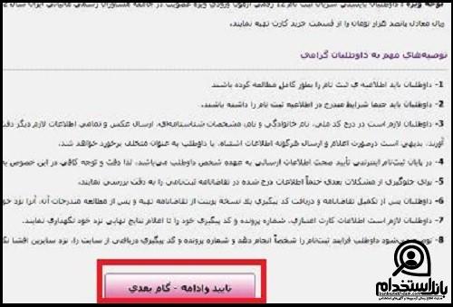 زمانبندی استخدام مامور تشخیص مالیات ۱۴۰۲