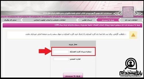 زمانبندی استخدام مامور تشخیص مالیات ۱۴۰۲