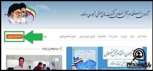 مدارک لازم استخدام مامور تشخیص مالیات ۱۴۰۲