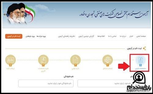 مدارک لازم استخدام مامور تشخیص مالیات ۱۴۰۲
