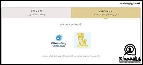 حقوق استخدام مامور تشخیص مالیات ۱۴۰۲
