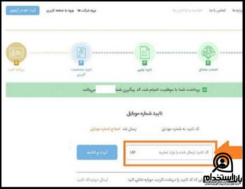 حقوق استخدام مامور تشخیص مالیات ۱۴۰۲