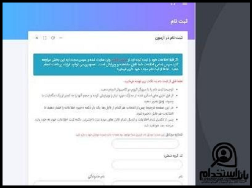 استخدام شرکت فولاد غدیر نی ریز