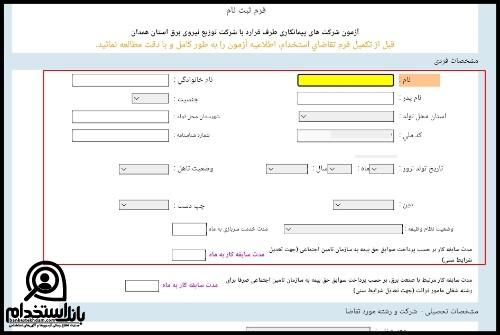 شرایط استخدام شرکت تدبیر صنعت کوثر ۱۴۰۲