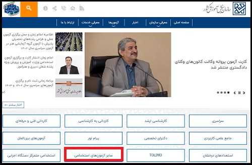 آزمون حق العمل کاری ۱۴۰۳