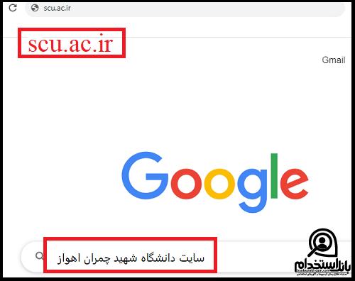 نتایج آزمون استخدامی فولاد خوزستان ۱۴۰۳ 