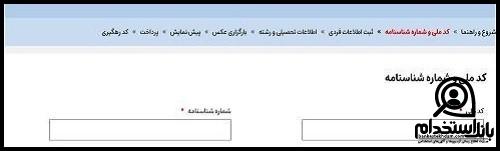 نتایج آزمون استخدامی فولاد خوزستان ۱۴۰۲