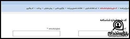 نتایج آزمون استخدامی فولاد خوزستان ۱۴۰۳ 