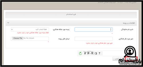 استخدام کارگزاری بانک آینده