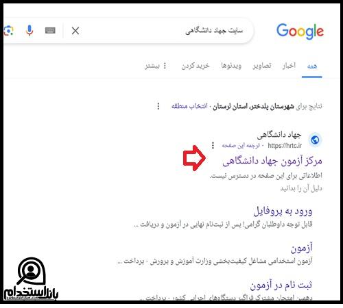 نتایج آزمون استخدامی معلولین ۱۴۰۴