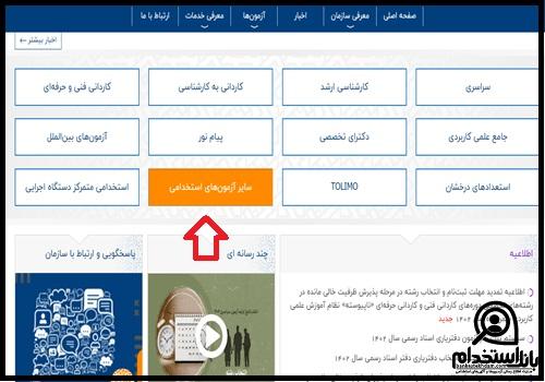 زمان دریافت کارت آزمون صلاحیت حرفه ای روانشناسی 1404