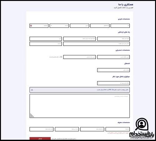 استخدام هواپیمایی ساها ۱۴۰۴