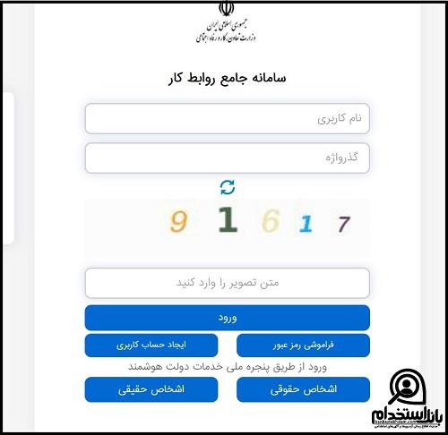 ثبت نام سامانه کاردان 1