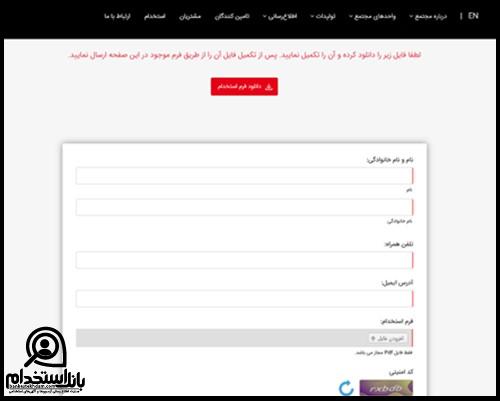 استخدام فولاد آلیاژی پاسارگاد