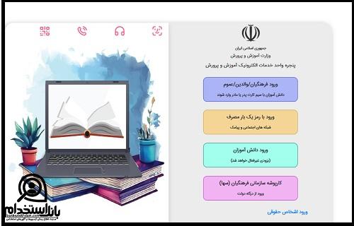 پروفایل فرهنگیان