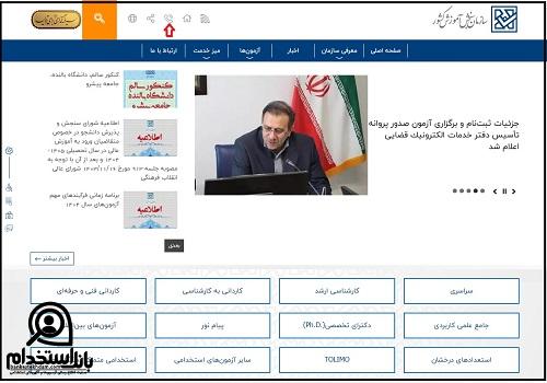 راهنمای اعتراض به نتایج آزمون دفاتر خدمات الکترونیک قضایی 1404