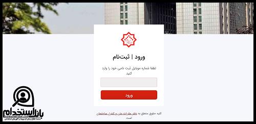 سامانه دفتر مقررات ملی ساختمان inbr.ir